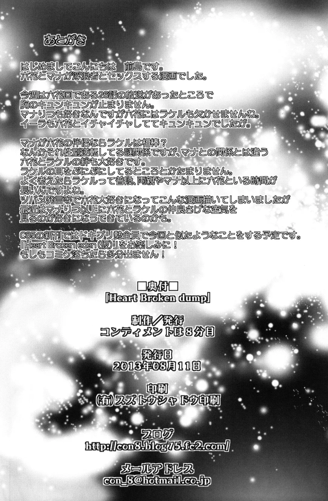 [Maeshima Ryou] Heart Broken dump Fhentai - Page 25