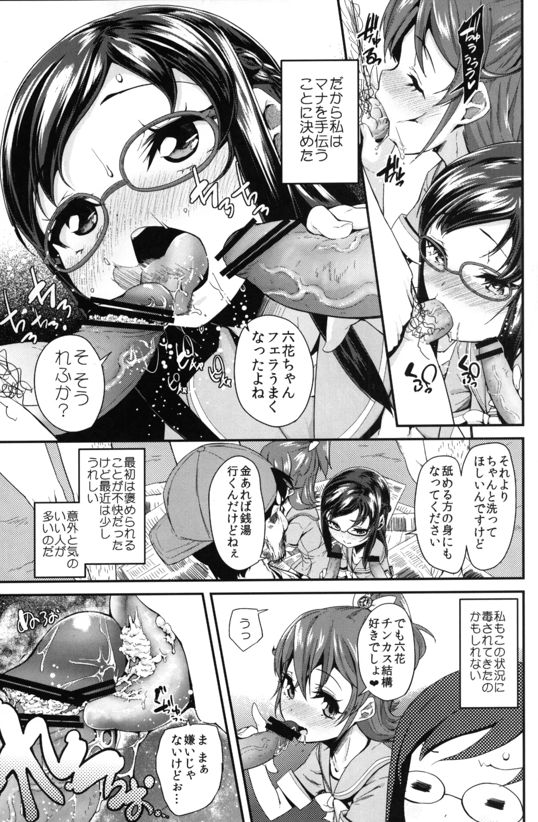 [Maeshima Ryou] Heart Broken dump Fhentai - Page 6
