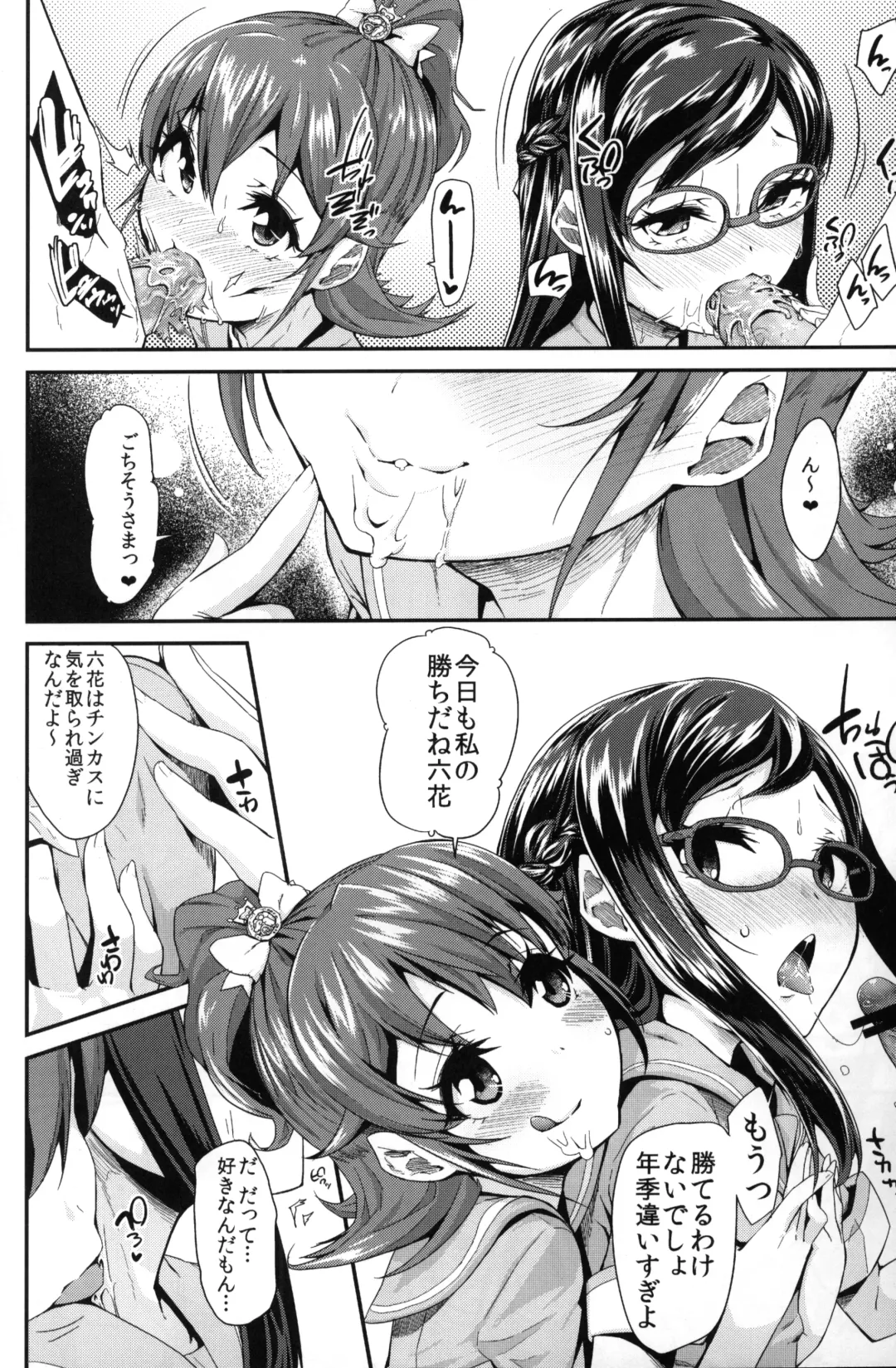 [Maeshima Ryou] Heart Broken dump Fhentai - Page 9