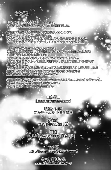 [Maeshima Ryou] Heart Broken dump Fhentai - Page 25