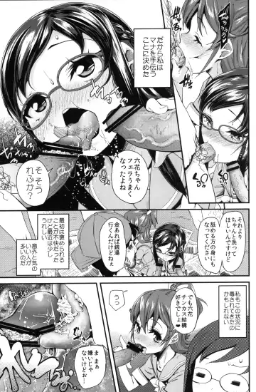 [Maeshima Ryou] Heart Broken dump Fhentai - Page 6