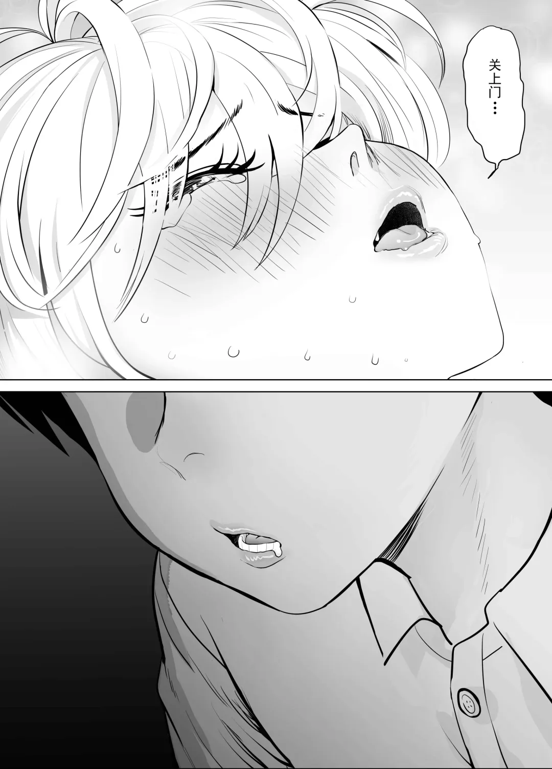 [Seidenki] Nande ya nen Fhentai - Page 46