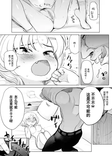 [Seidenki] Nande ya nen Fhentai - Page 32