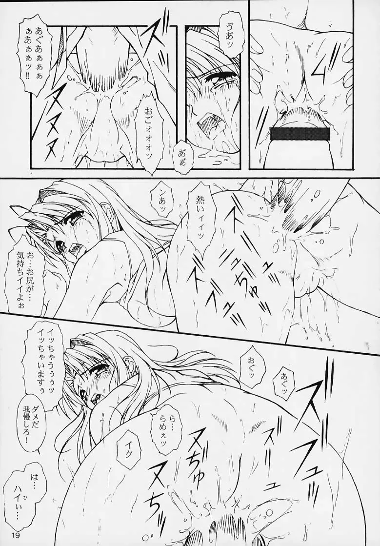 [Yanagi Hirohiko] PA Fhentai - Page 18