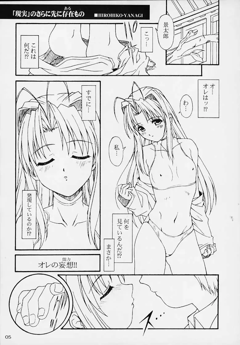 [Yanagi Hirohiko] PA Fhentai - Page 4