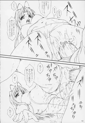 [Yanagi Hirohiko] PA Fhentai - Page 11