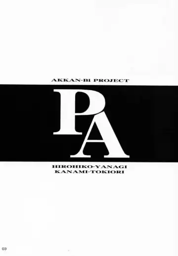 [Yanagi Hirohiko] PA Fhentai - Page 2