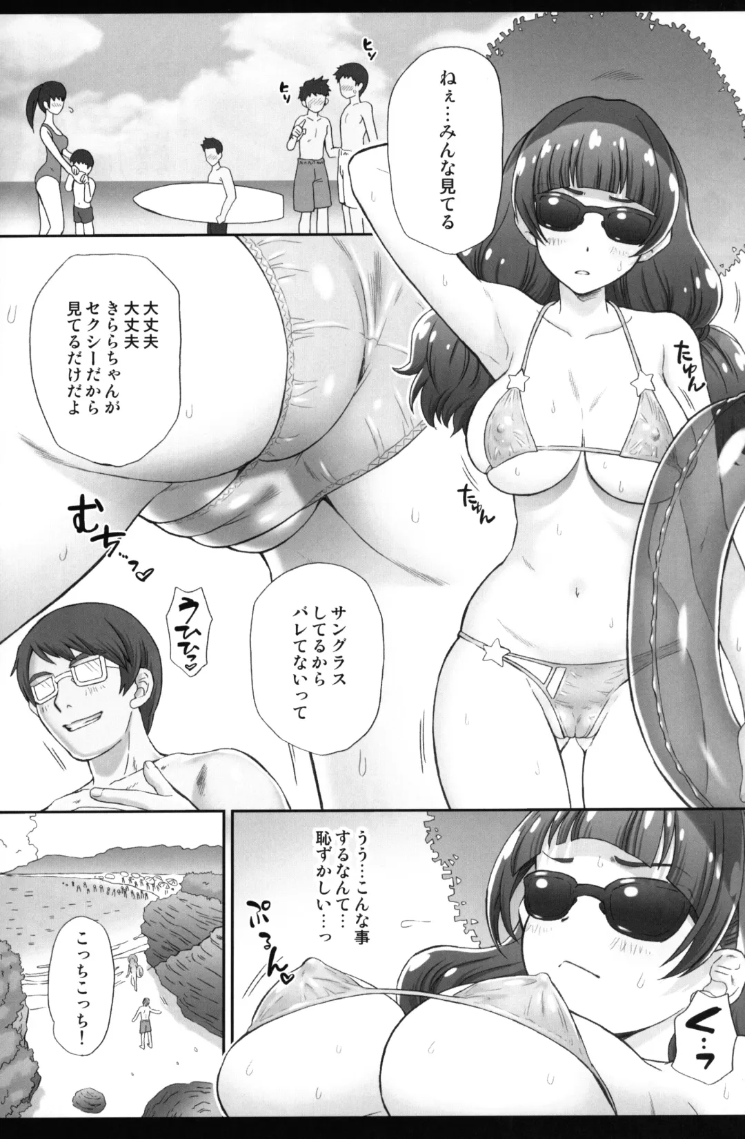 [Momoya Show-neko] Omakebon Collection 1 -EroCure Hen- Fhentai - Page 20