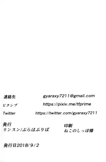 [Rinsun] PakoCure ~Yell Mama to H Shitai~ Fhentai - Page 23