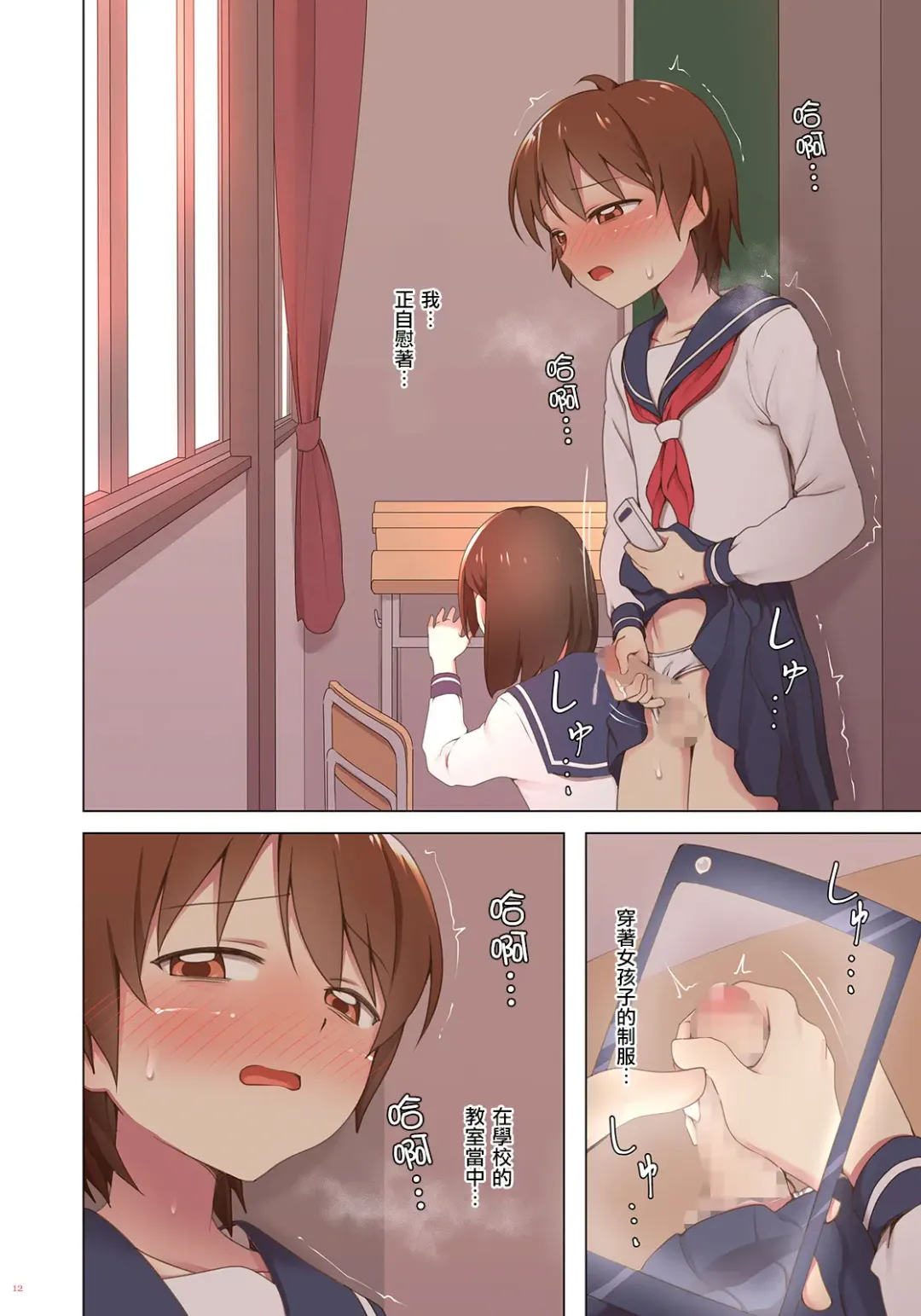 [Hokuro Ryuseigun] Yuugure Kousha Josou Quest Fhentai - Page 13