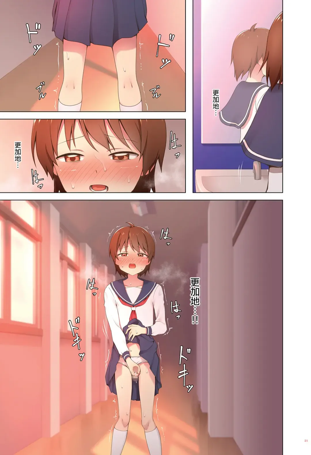 [Hokuro Ryuseigun] Yuugure Kousha Josou Quest Fhentai - Page 22