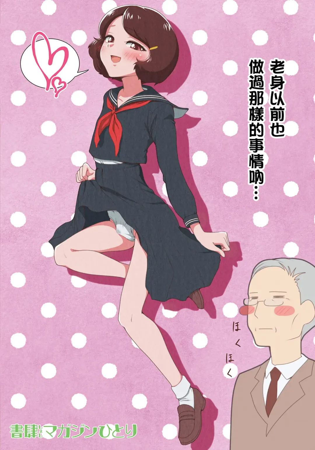 [Hokuro Ryuseigun] Yuugure Kousha Josou Quest Fhentai - Page 27