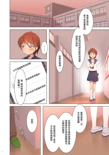 [Hokuro Ryuseigun] Yuugure Kousha Josou Quest Fhentai - Page 15