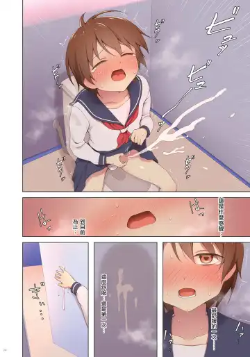 [Hokuro Ryuseigun] Yuugure Kousha Josou Quest Fhentai - Page 21