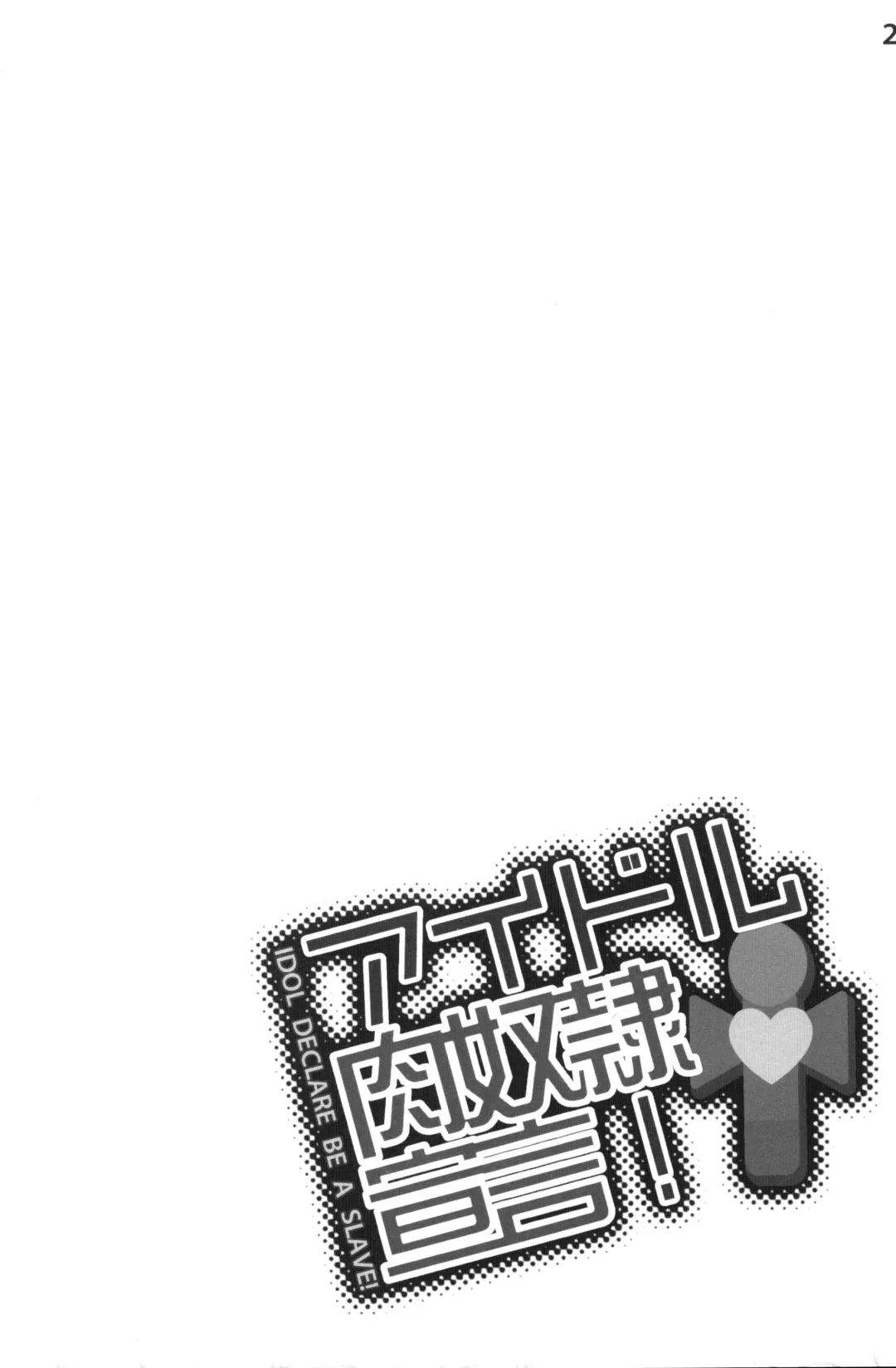 [Kakenashi - Kouguchi Moto] Idol Nikudorei Sengen! Fhentai - Page 19