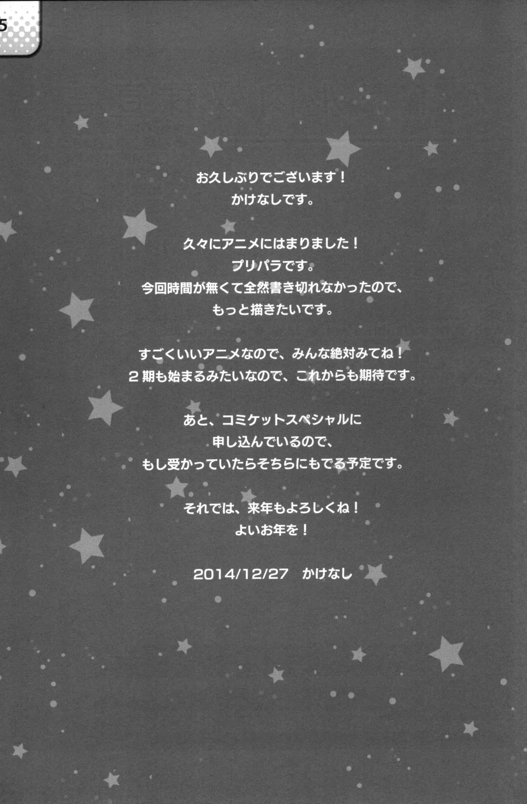 [Kakenashi - Kouguchi Moto] Idol Nikudorei Sengen! Fhentai - Page 24