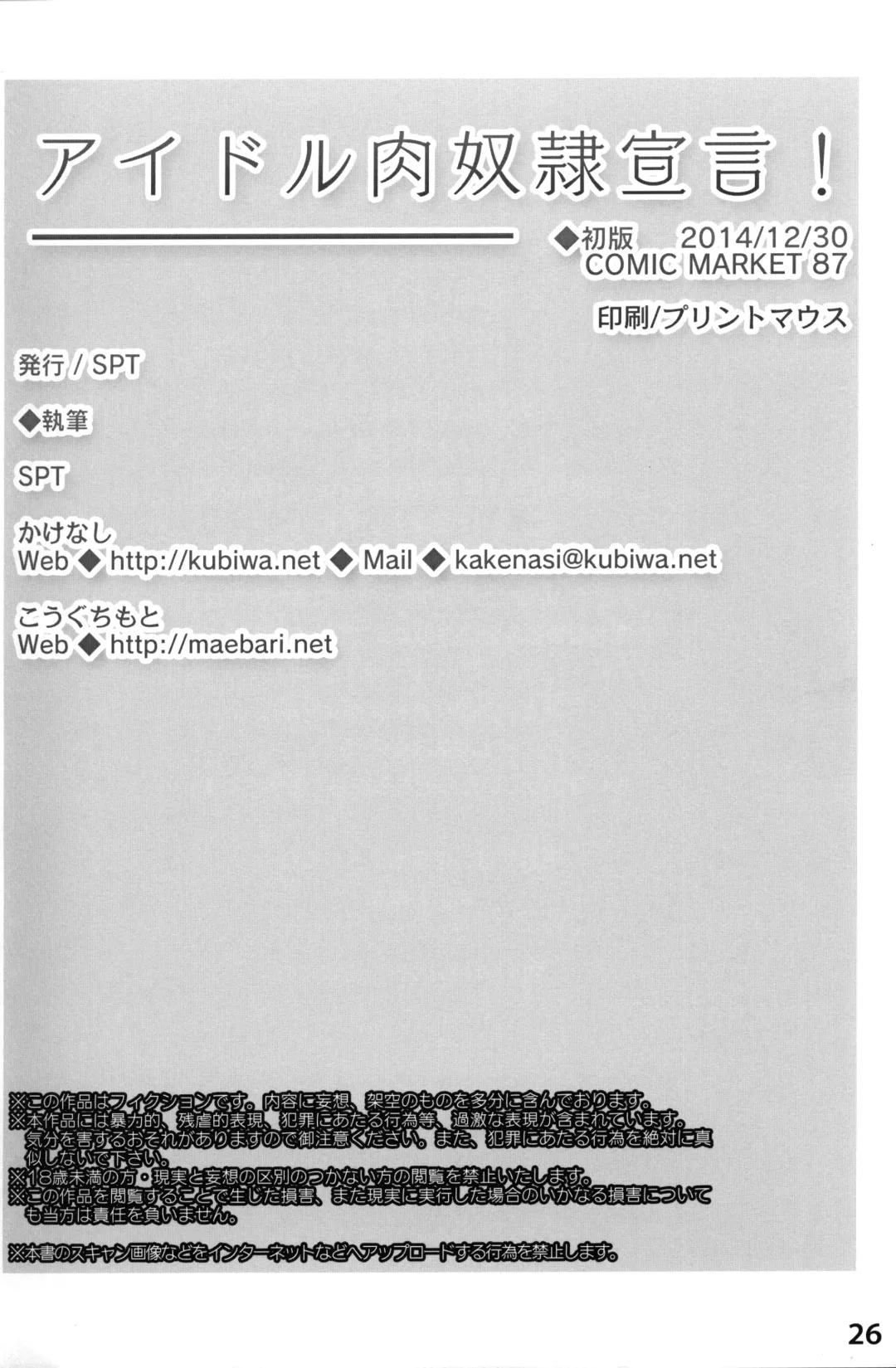 [Kakenashi - Kouguchi Moto] Idol Nikudorei Sengen! Fhentai - Page 25