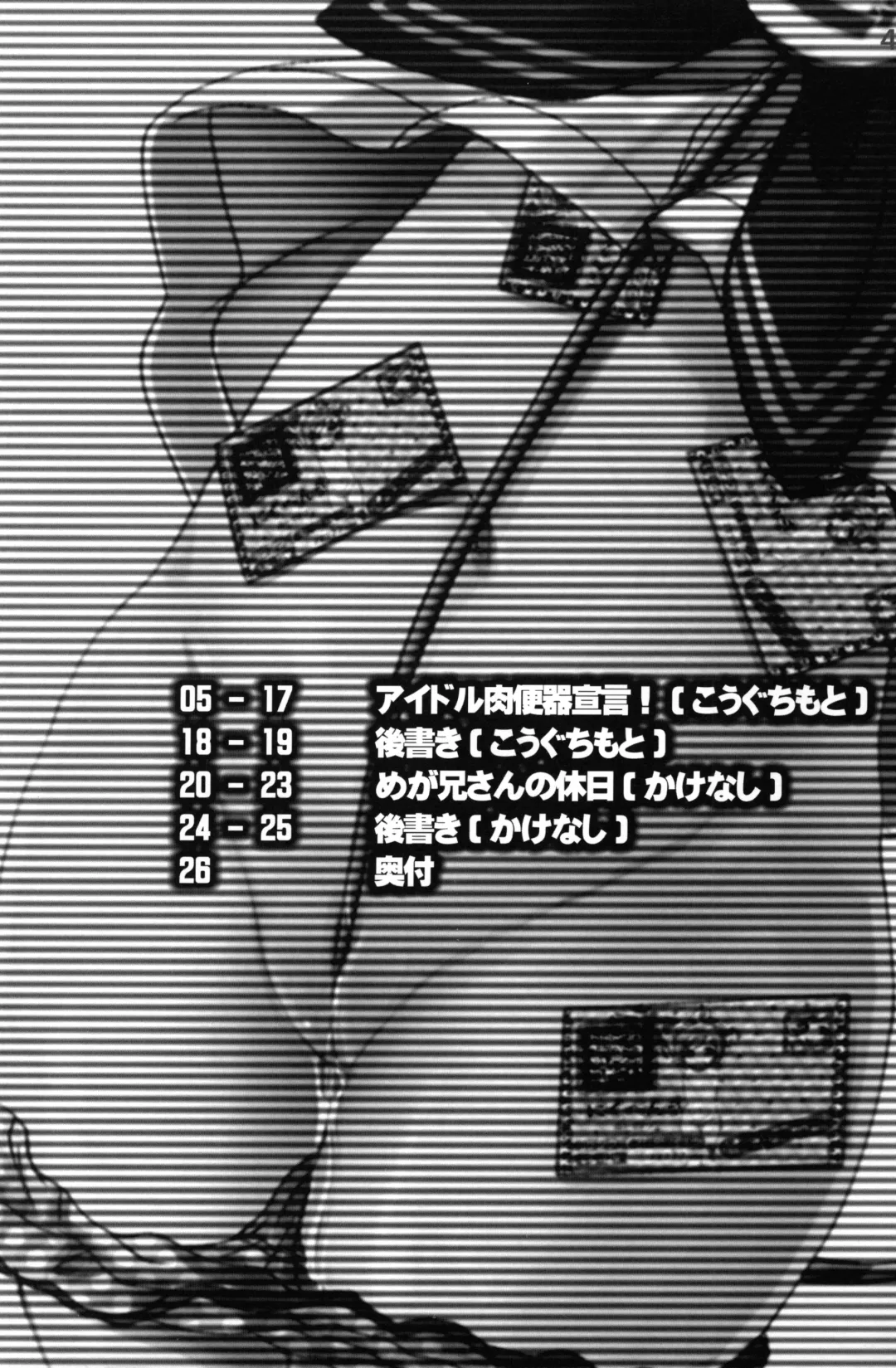 [Kakenashi - Kouguchi Moto] Idol Nikudorei Sengen! Fhentai - Page 3