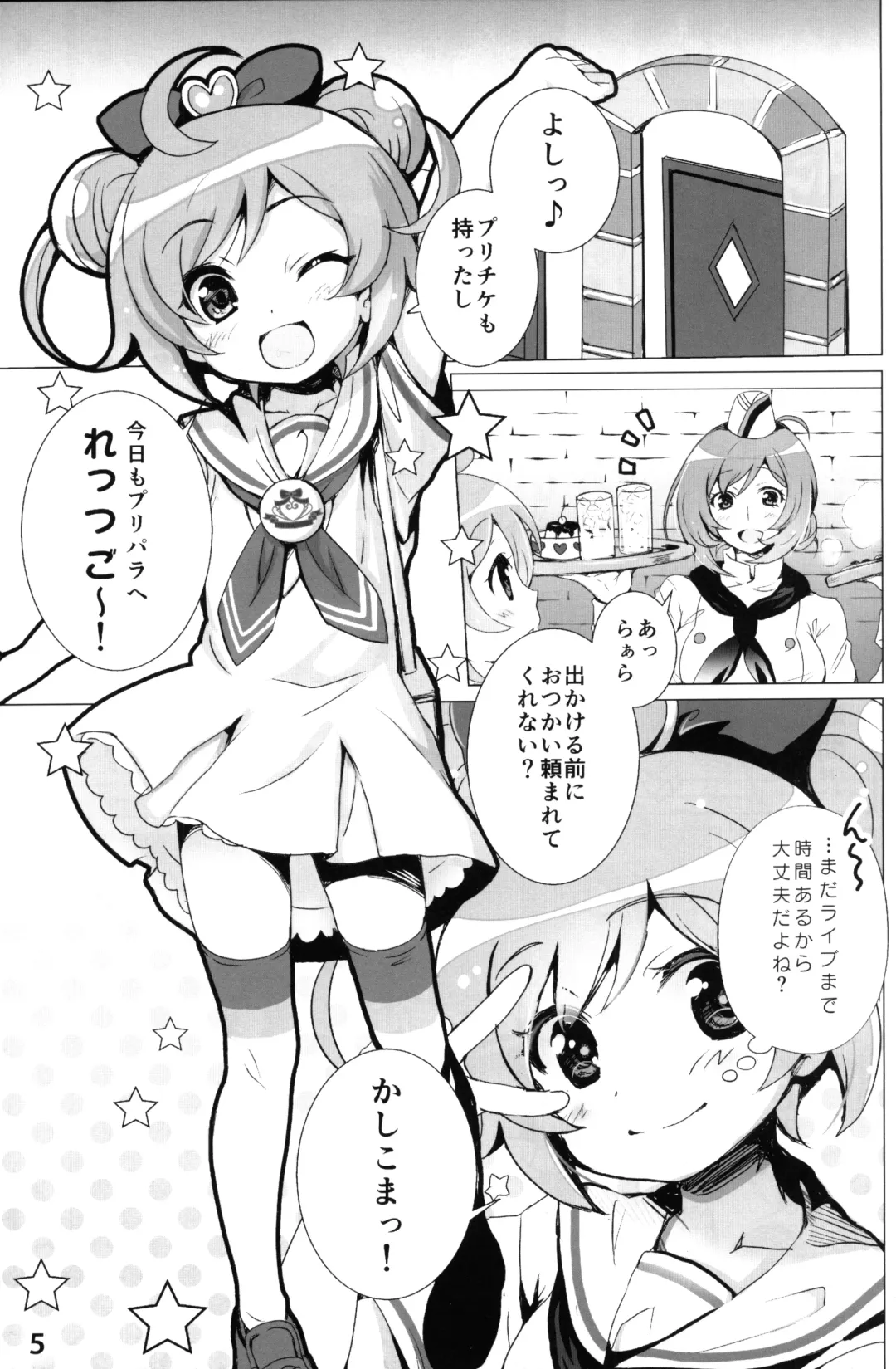 [Kakenashi - Kouguchi Moto] Idol Nikudorei Sengen! Fhentai - Page 4