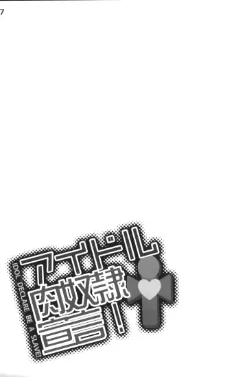 [Kakenashi - Kouguchi Moto] Idol Nikudorei Sengen! Fhentai - Page 16