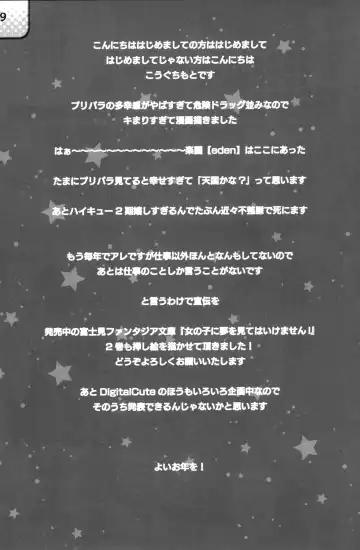 [Kakenashi - Kouguchi Moto] Idol Nikudorei Sengen! Fhentai - Page 18