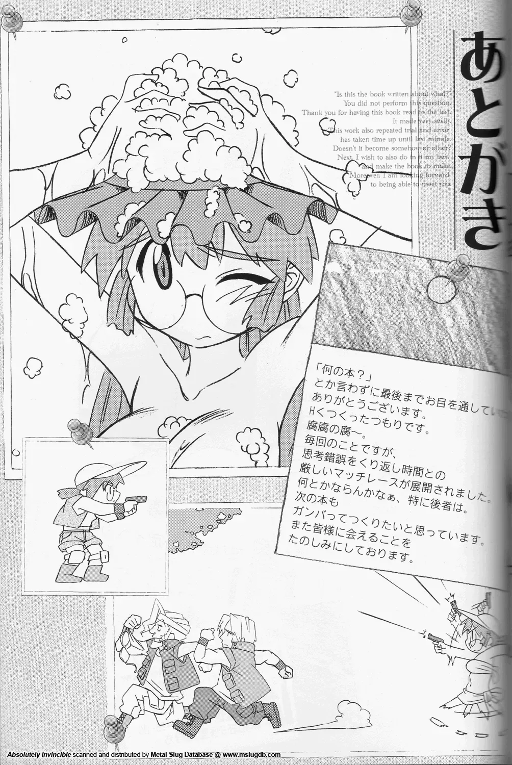 [Ninkun] Zettai Muteki - Invicibility Absolutely Fhentai - Page 25