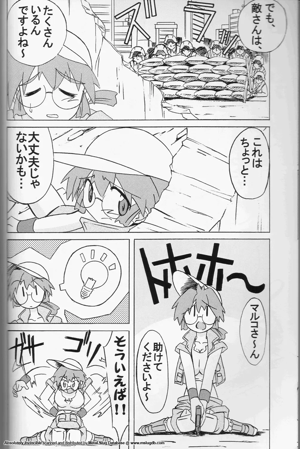 [Ninkun] Zettai Muteki - Invicibility Absolutely Fhentai - Page 6