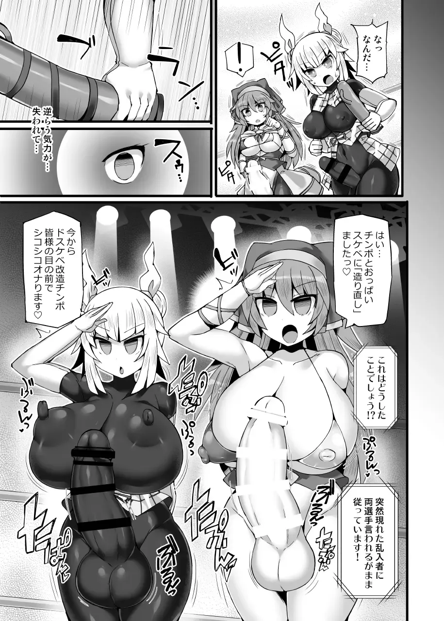 [Hisui] Gensoukyou Futanari Chinpo Wrestling Ecstasy 3 - Youmu vs Mayumi & Keiki Fhentai - Page 26