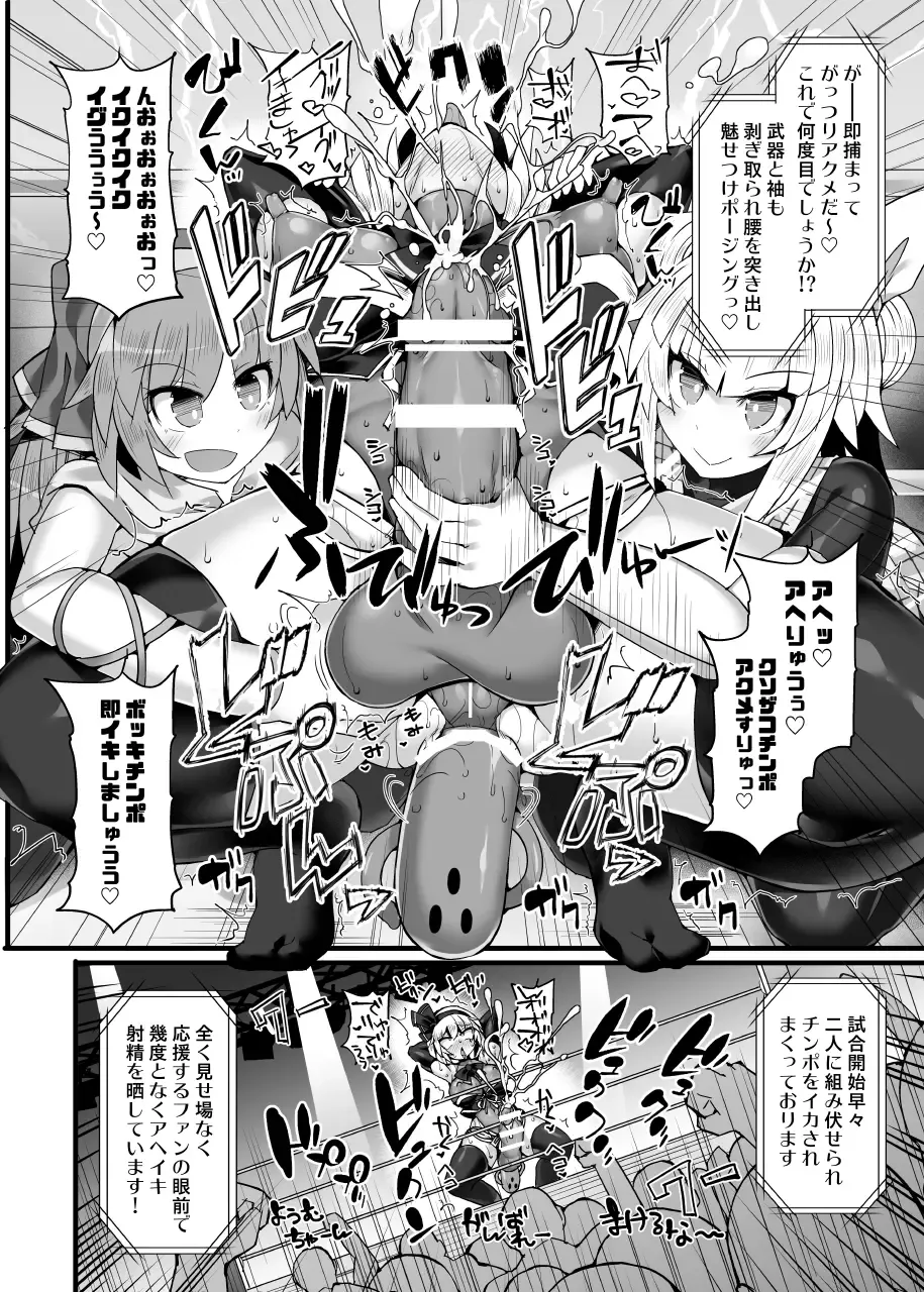 [Hisui] Gensoukyou Futanari Chinpo Wrestling Ecstasy 3 - Youmu vs Mayumi & Keiki Fhentai - Page 7