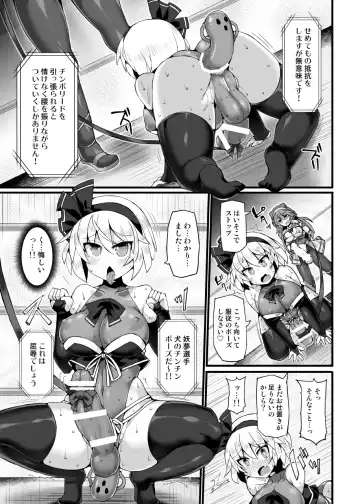 [Hisui] Gensoukyou Futanari Chinpo Wrestling Ecstasy 3 - Youmu vs Mayumi & Keiki Fhentai - Page 10