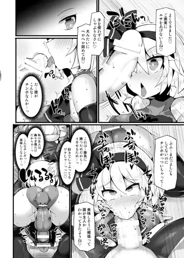 [Hisui] Gensoukyou Futanari Chinpo Wrestling Ecstasy 3 - Youmu vs Mayumi & Keiki Fhentai - Page 11