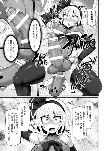[Hisui] Gensoukyou Futanari Chinpo Wrestling Ecstasy 3 - Youmu vs Mayumi & Keiki Fhentai - Page 18
