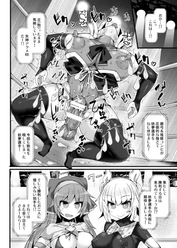 [Hisui] Gensoukyou Futanari Chinpo Wrestling Ecstasy 3 - Youmu vs Mayumi & Keiki Fhentai - Page 23