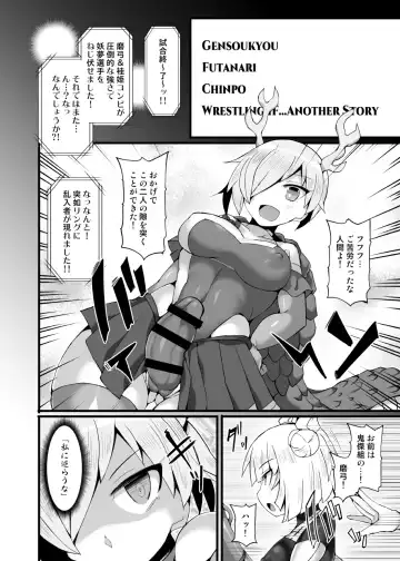 [Hisui] Gensoukyou Futanari Chinpo Wrestling Ecstasy 3 - Youmu vs Mayumi & Keiki Fhentai - Page 25