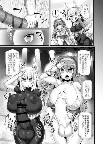 [Hisui] Gensoukyou Futanari Chinpo Wrestling Ecstasy 3 - Youmu vs Mayumi & Keiki Fhentai - Page 26