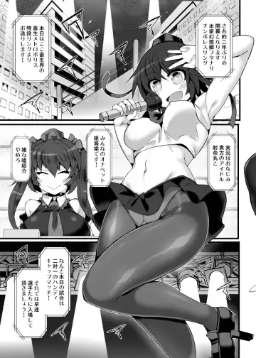 [Hisui] Gensoukyou Futanari Chinpo Wrestling Ecstasy 3 - Youmu vs Mayumi & Keiki Fhentai - Page 4