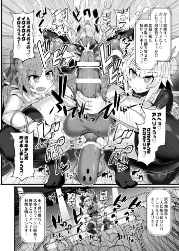 [Hisui] Gensoukyou Futanari Chinpo Wrestling Ecstasy 3 - Youmu vs Mayumi & Keiki Fhentai - Page 7