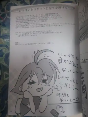 Umizuri Nezuri Fhentai - Page 23