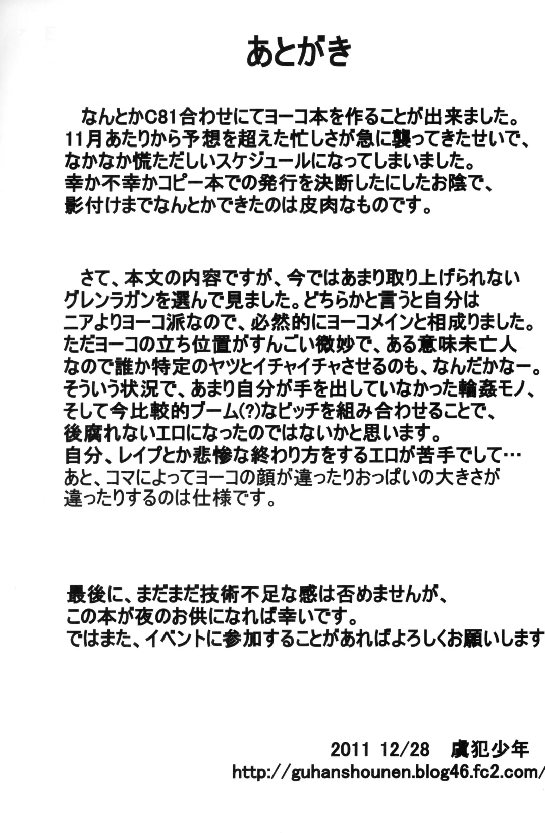 Dori ☆ Bitch Fhentai - Page 16