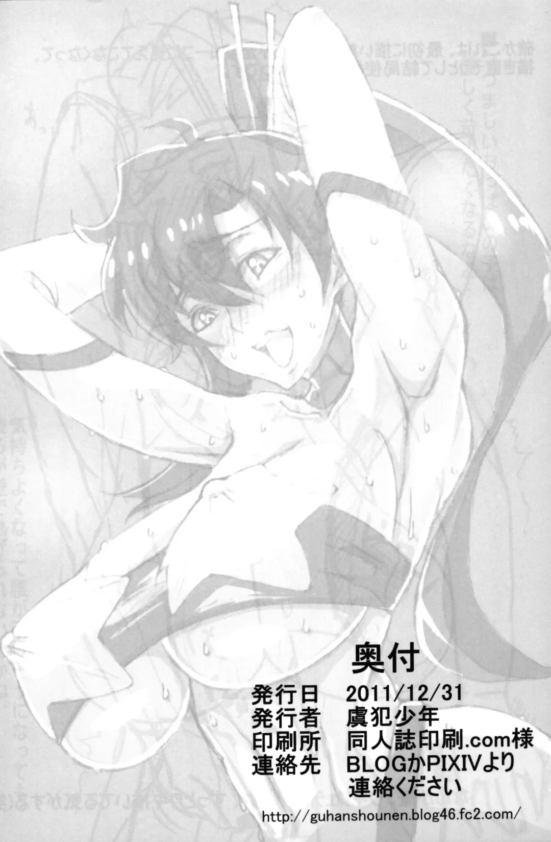 Dori ☆ Bitch Fhentai - Page 21