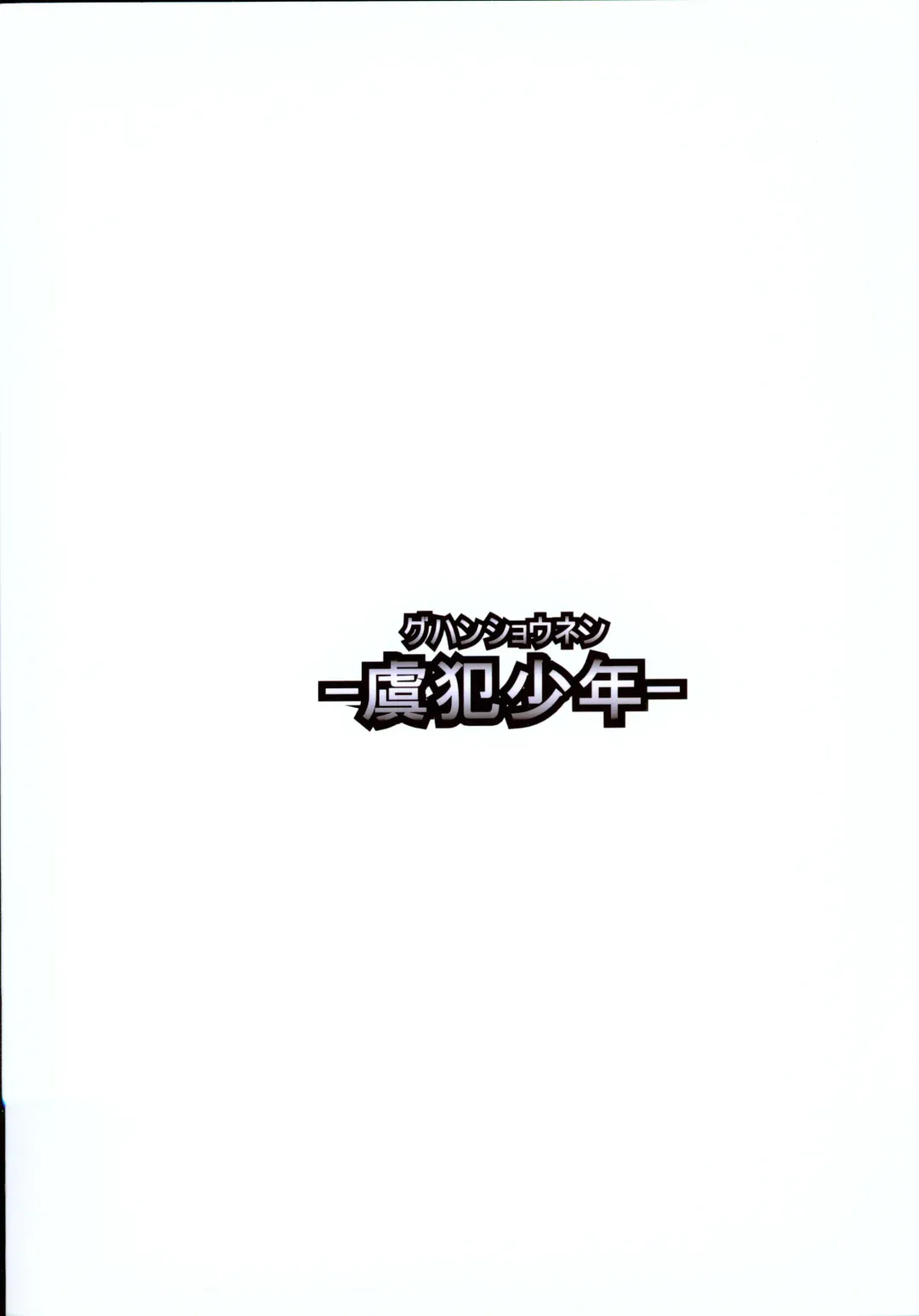 Dori ☆ Bitch Fhentai - Page 22