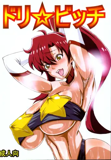 Read Dori ☆ Bitch - Fhentai