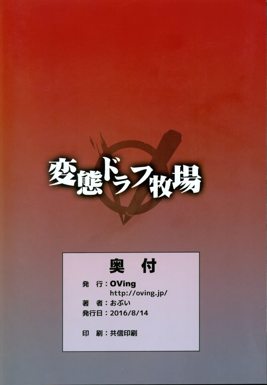 [Obui] Hentai Draph Bokujou Fhentai - Page 26