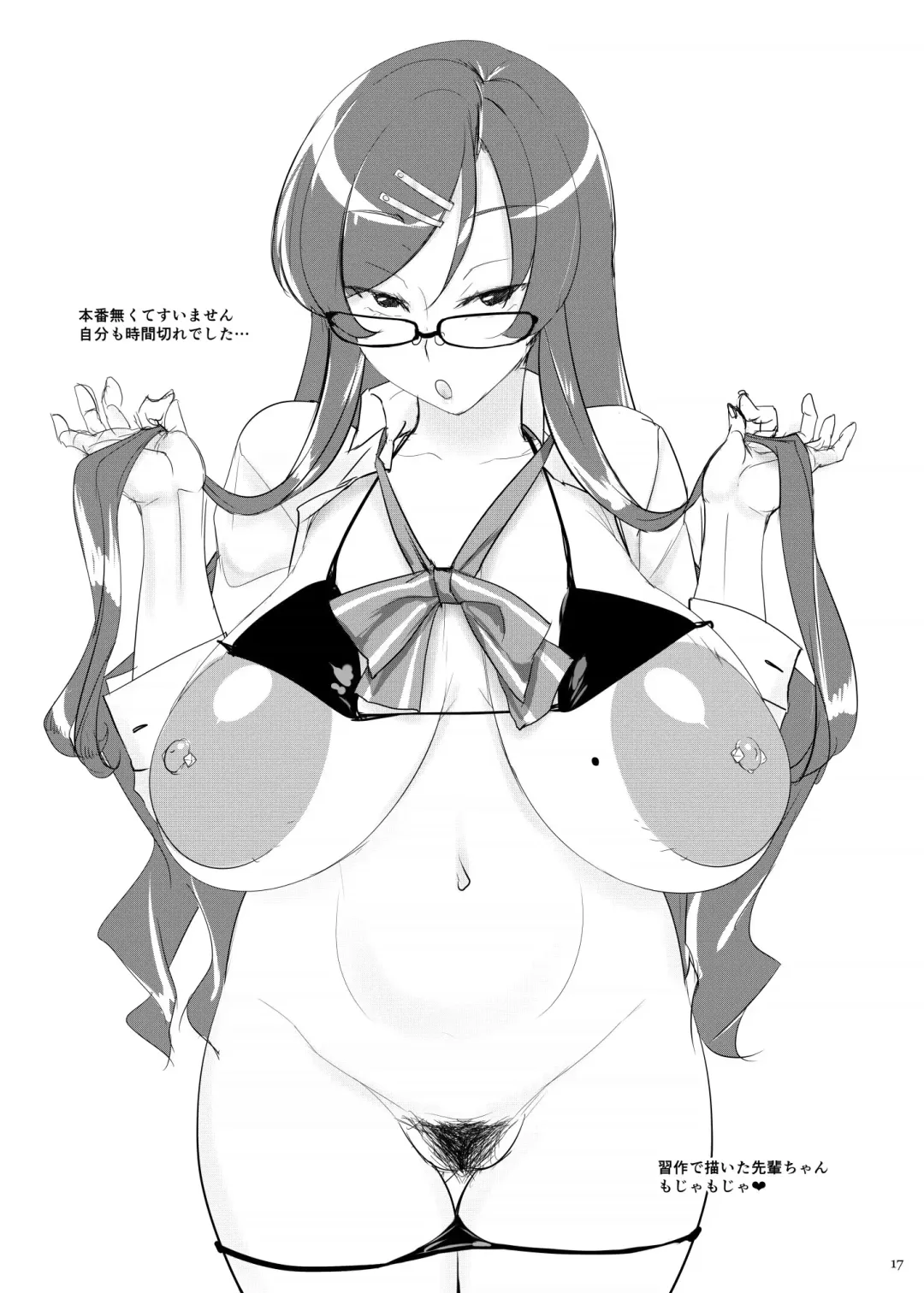 [Konmori] Lipstick Fhentai - Page 17