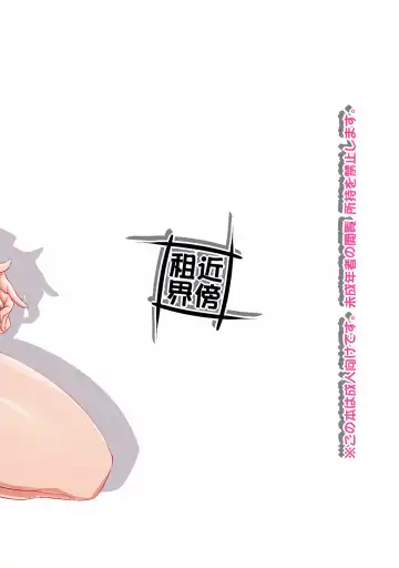 [Konmori] Lipstick Fhentai - Page 19