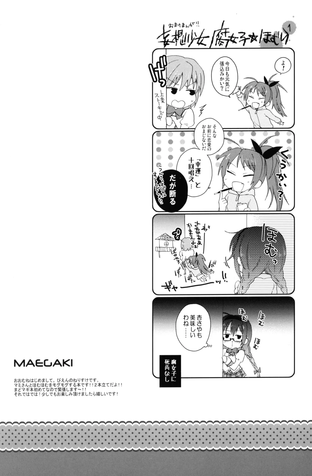 mogmog Fhentai - Page 3