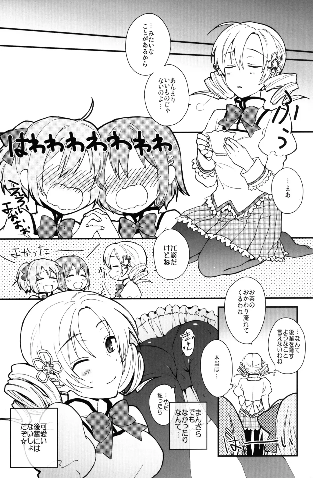 mogmog Fhentai - Page 8