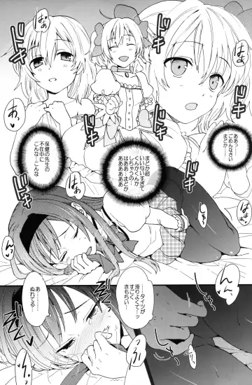 mogmog Fhentai - Page 12