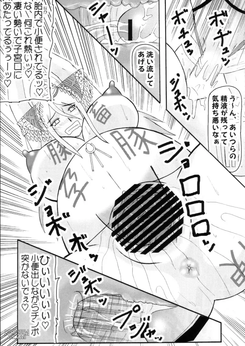 [Iwai Takeshi] Musou Orochichi Fhentai - Page 18