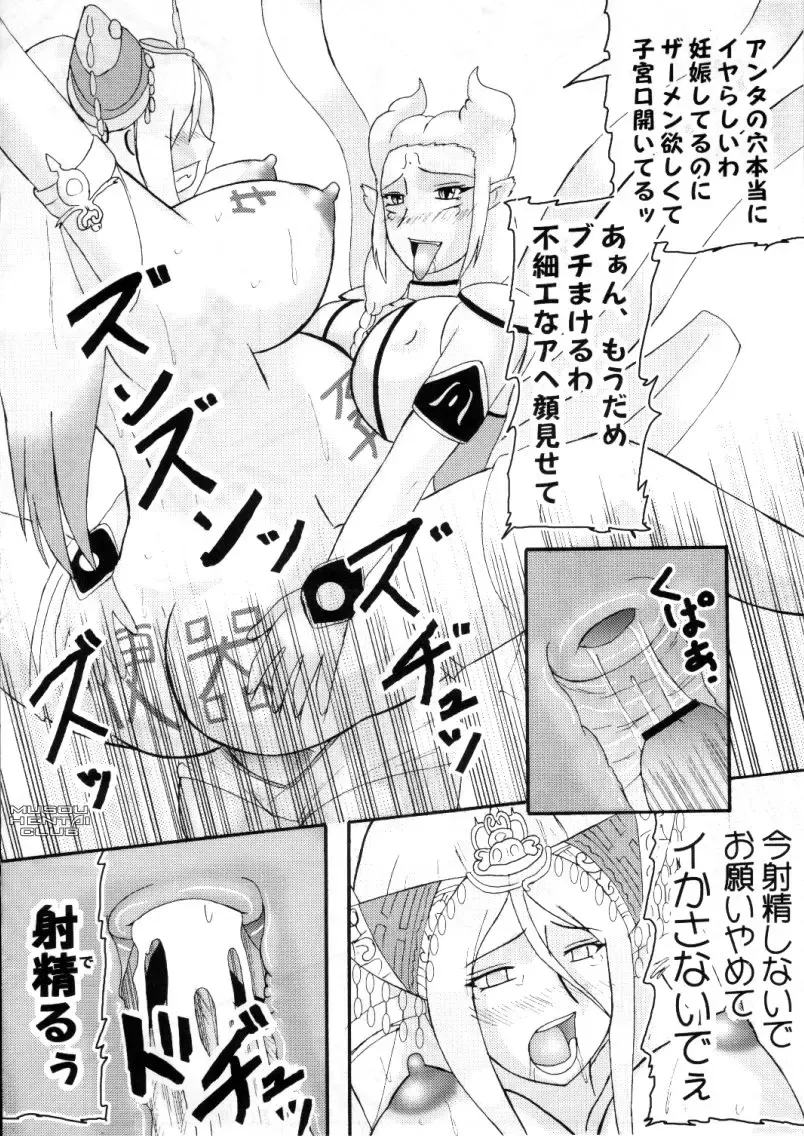 [Iwai Takeshi] Musou Orochichi Fhentai - Page 19